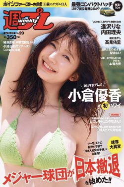 25岁女高中生未删减版